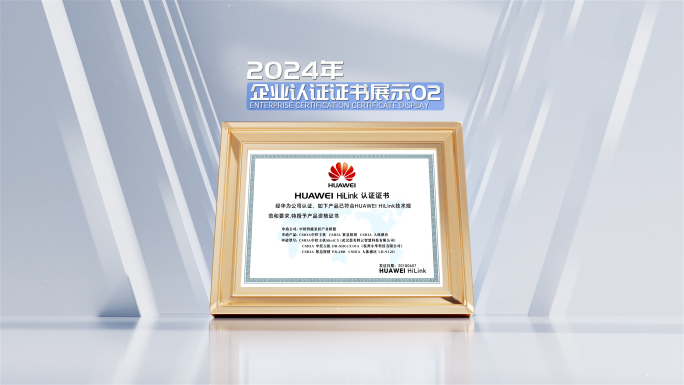 专利荣誉证书展示