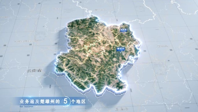 楚雄州地图云中俯冲干净简约亮色三维区位
