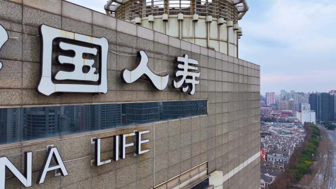 中国太平洋人寿保险股份有限公司大楼航拍上