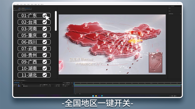 超强4K全国地区连线地图模板【中国红】