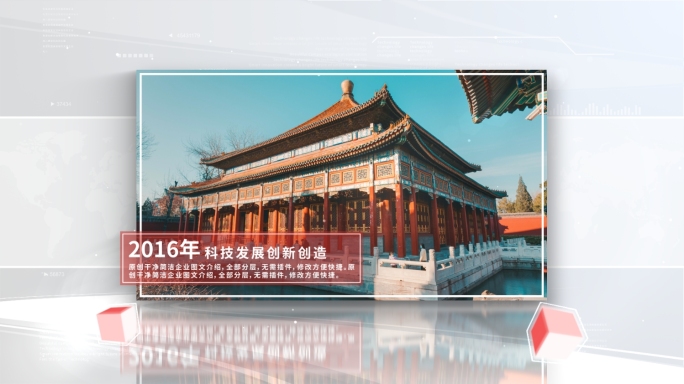 【原创】干净简洁企业光影立体图文介绍