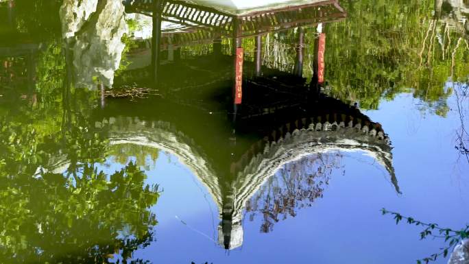 中国古典园林南京瞻园中式庭院池塘亭子倒影