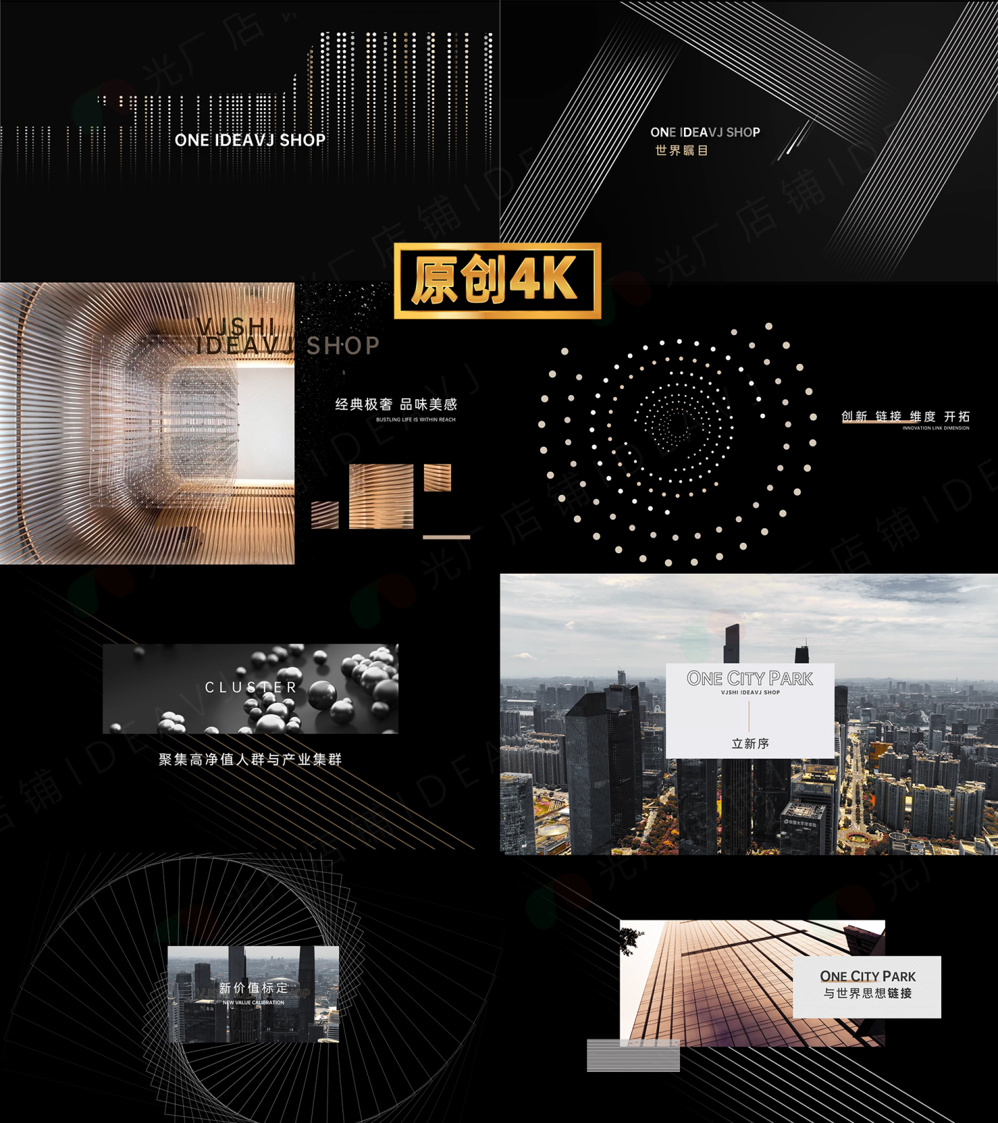 地产抽象艺术展示发布小视频