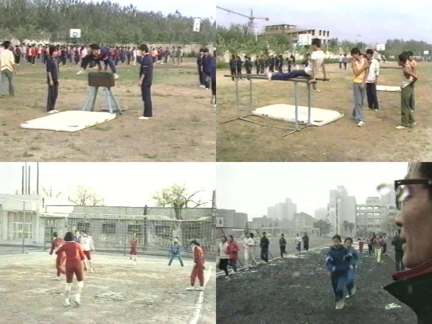 8090年代 学校体育运动 锻炼