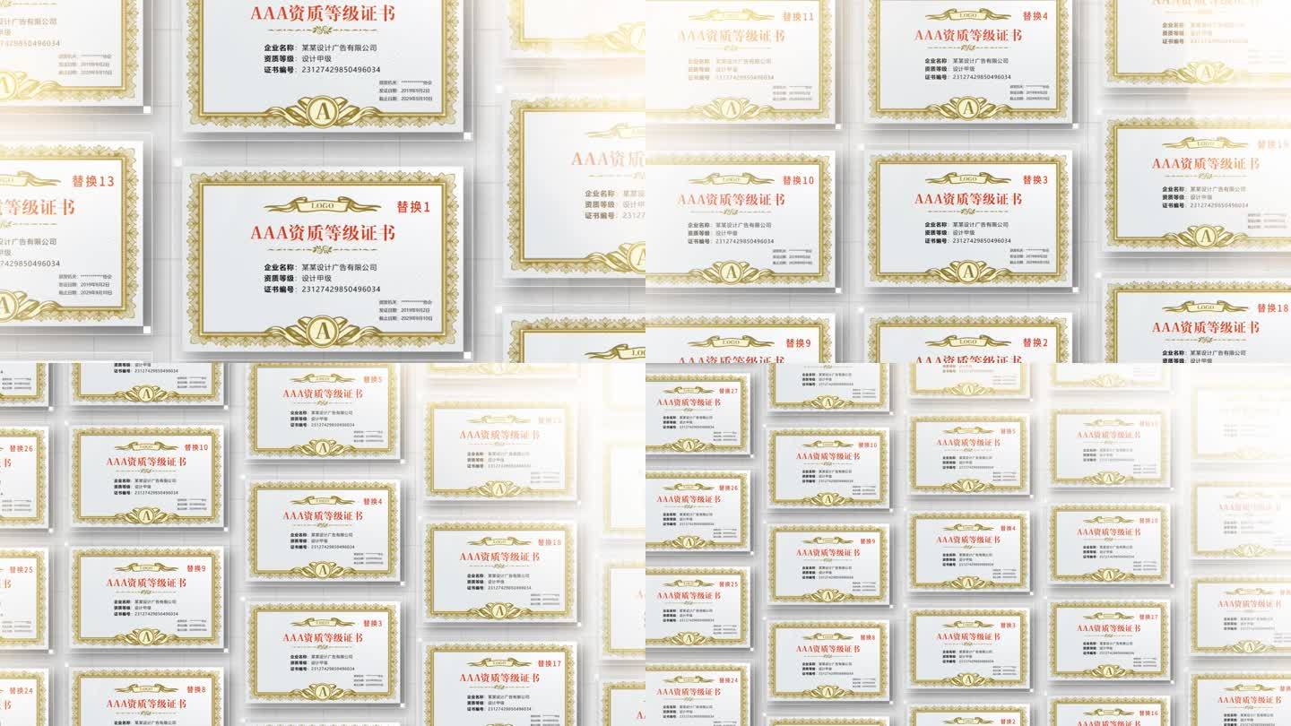 多荣誉证书墙展示