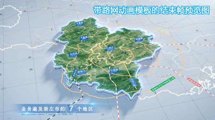 崇左市地图云中俯冲干净简约亮色三维区位