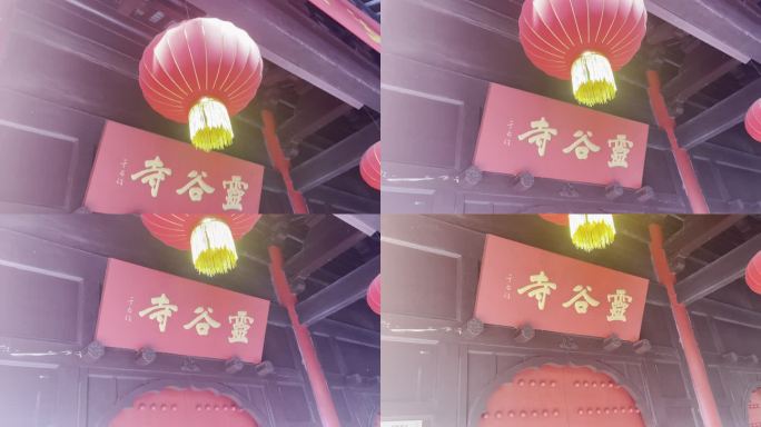 南京灵谷寺寺庙前的红灯笼