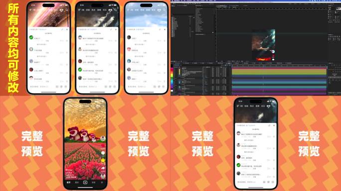 2025最新抖音界面模板