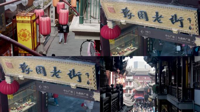上海城隍庙豫园白天客流人来人往片段