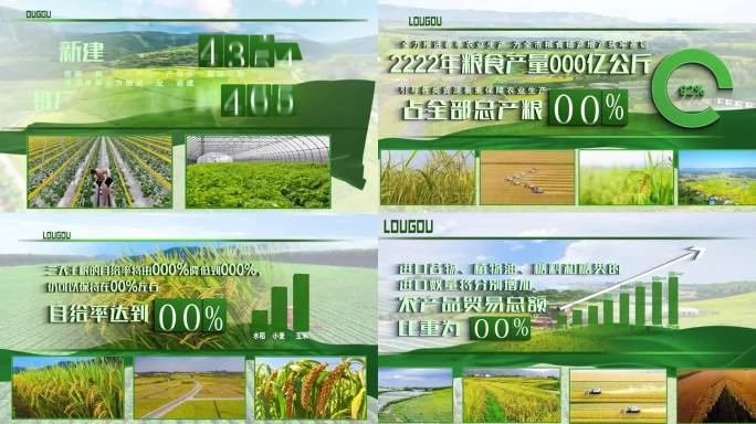 绿色农业发展图文数据展示AE模板