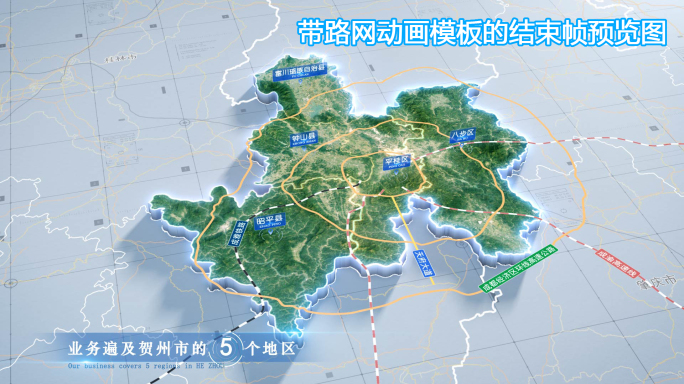 贺州市地图云中俯冲干净简约亮色三维区位