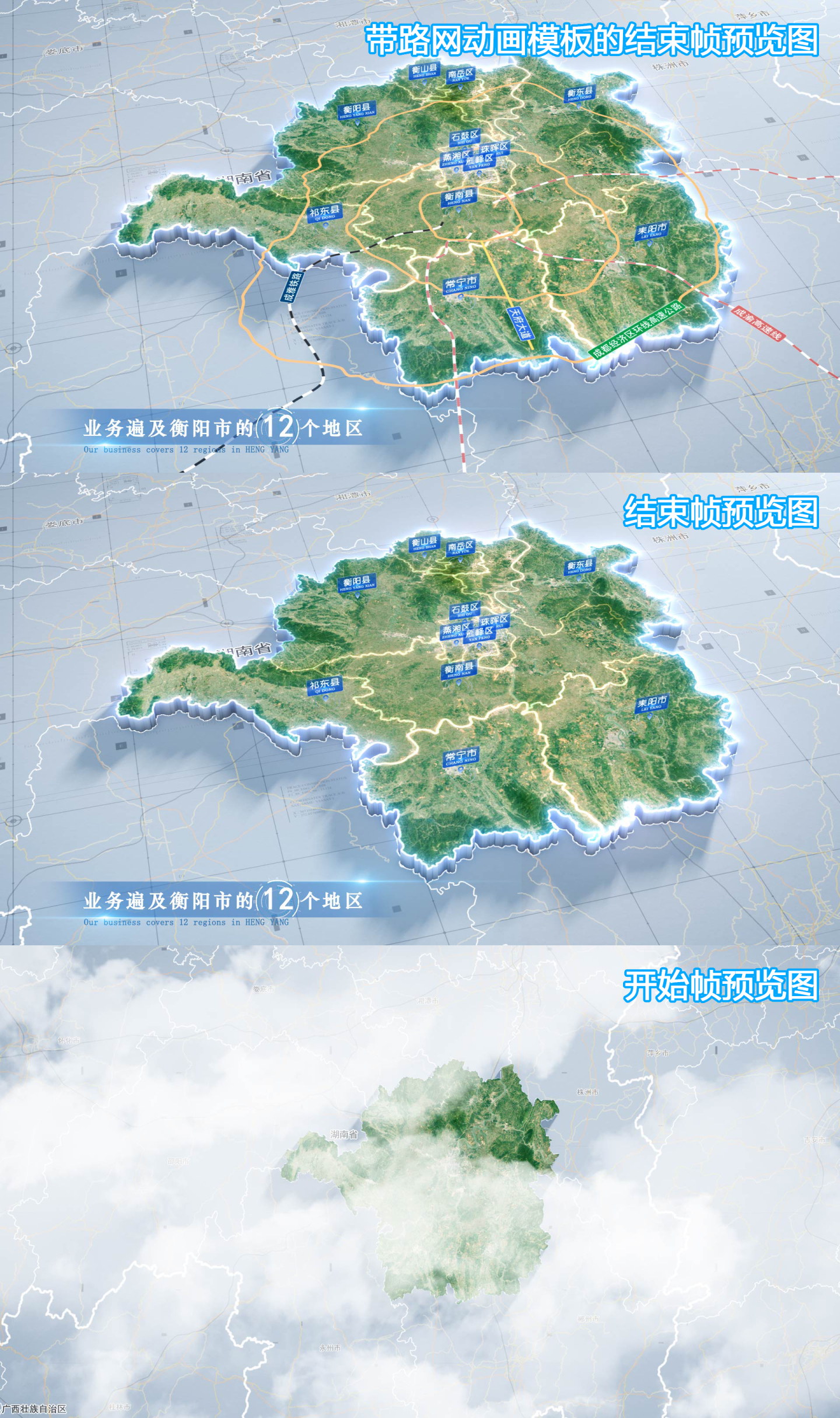 衡阳市地图云中俯冲干净简约亮色三维区位