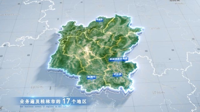 桂林市地图云中俯冲干净简约亮色三维区位