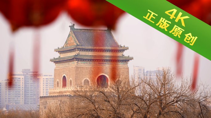 北京街头喜庆的新春年味