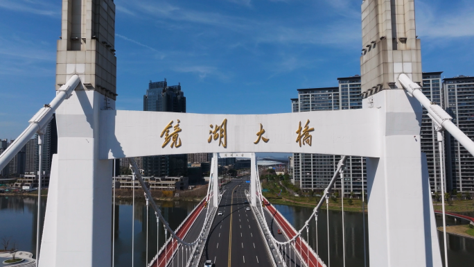 【4k实拍集】航拍绍兴镜湖大桥