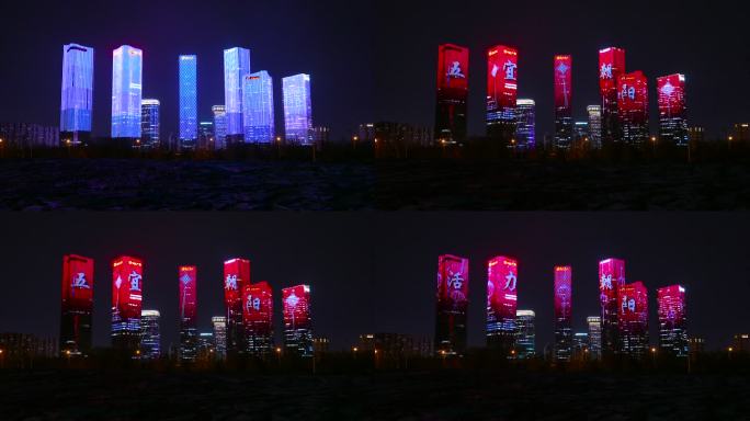 望京楼宇灯光秀展现北京朝阳宜居和活力