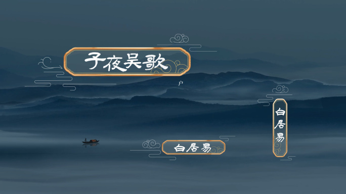 三组中式金边框祥云国风电影字幕