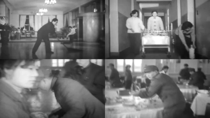 60年代国营宾馆服务员工作影像