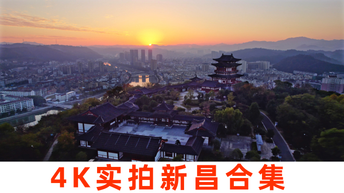 新昌宣传片大佛寺新昌城市