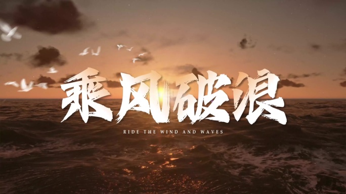 照片快速翻页时间回顾穿梭片头片尾