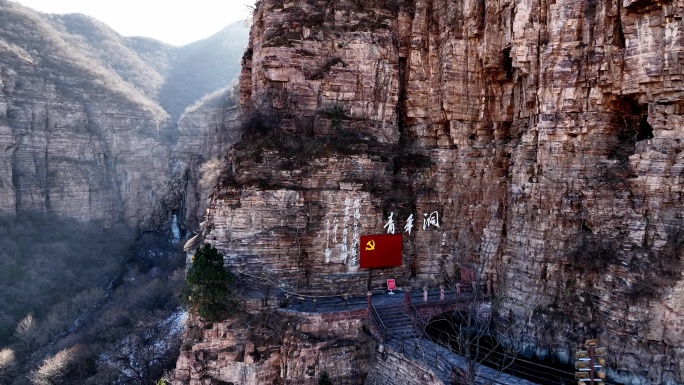 安阳红旗渠大峡谷航拍