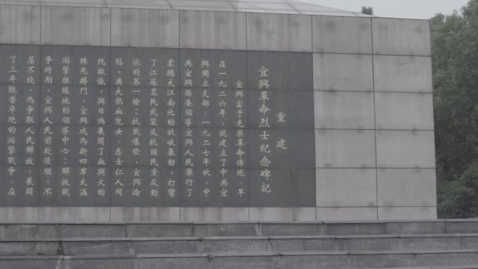 江苏宜兴革命纪念园航拍多镜头党政宣传记录