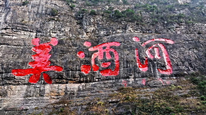 仁怀茅台镇美酒河