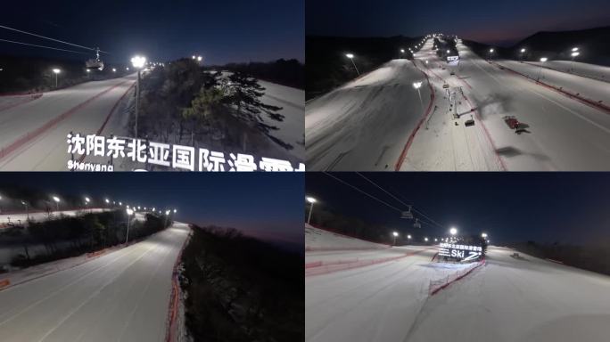 沈阳东北亚国际滑雪场夜场
