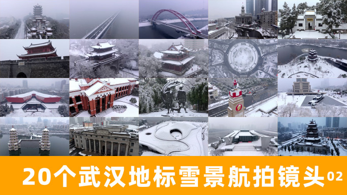 【合集】武汉雪景航拍02