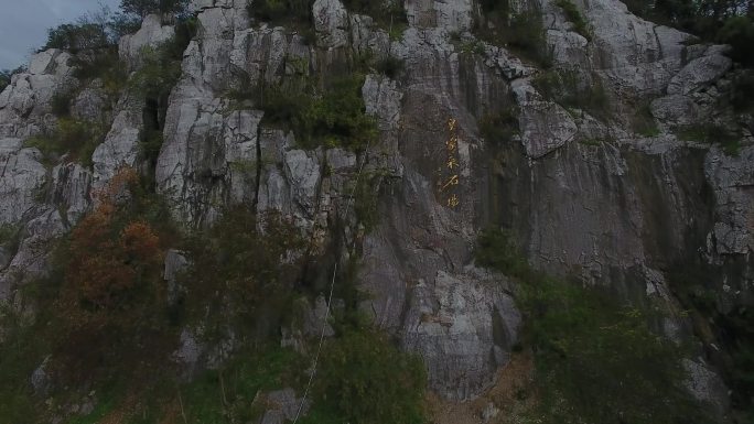 海岛 拓展 攀岩苏州 三山岛 皇家采石场