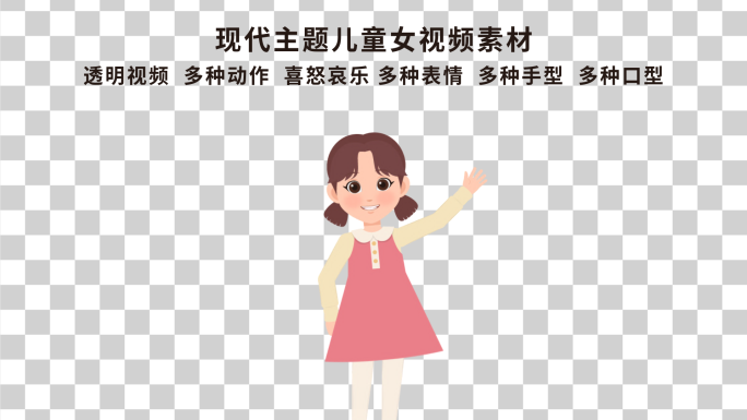 现代妹妹儿童女视频素材