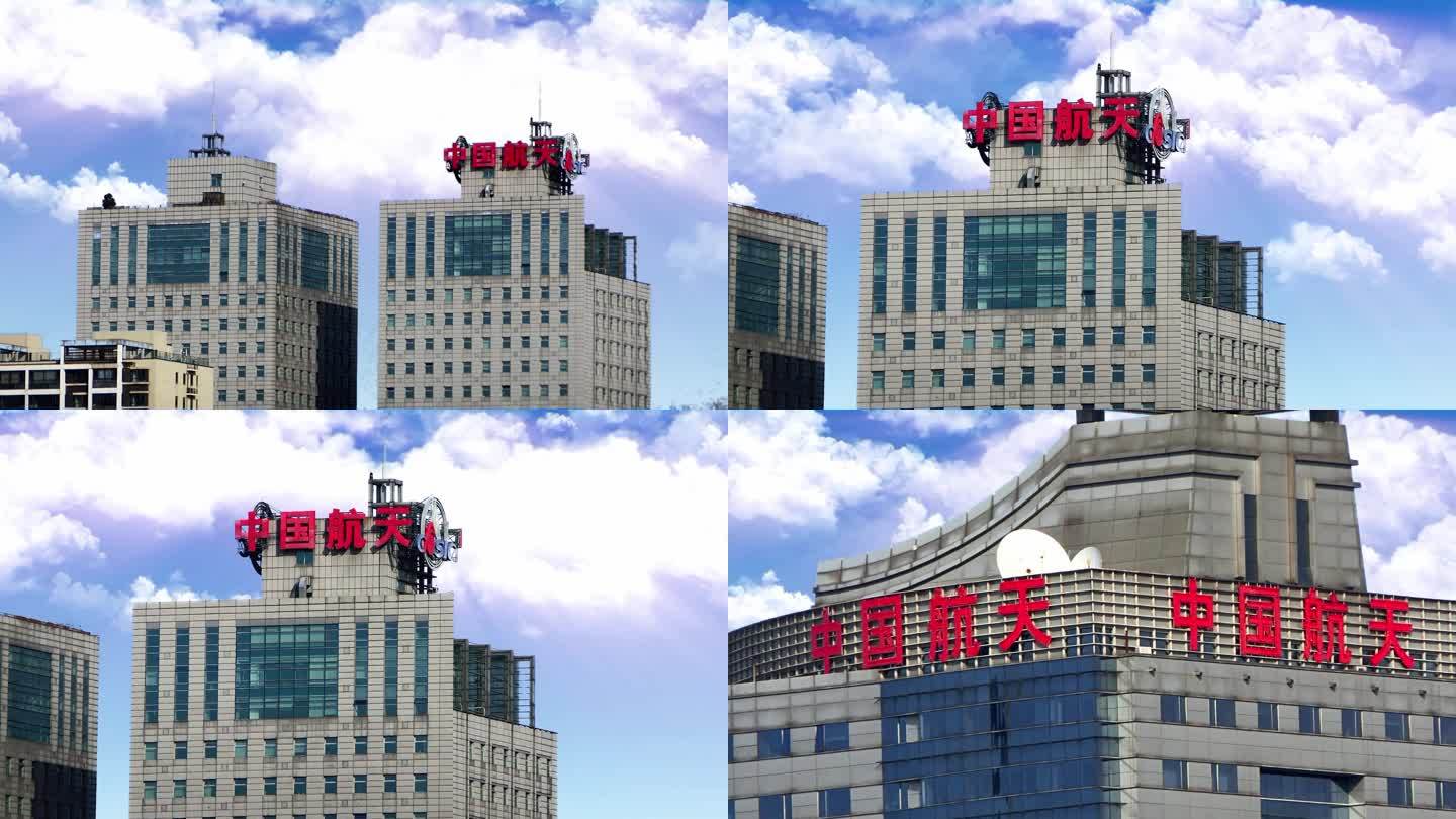 中国航空 北京地标建筑