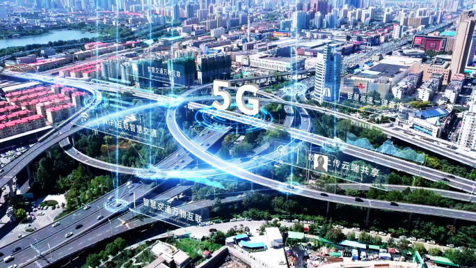 5G互联网智慧交通