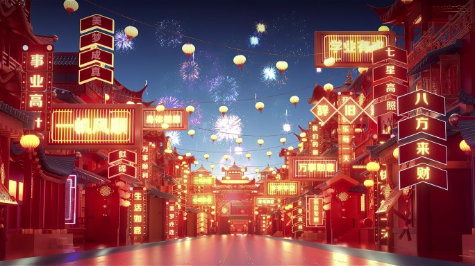 国风祝福语霓虹灯牌街道