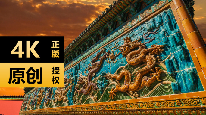 九龙壁延时