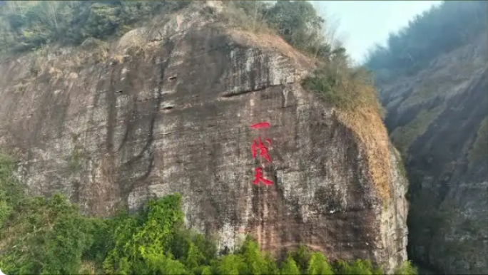 郴州永兴一线天景区