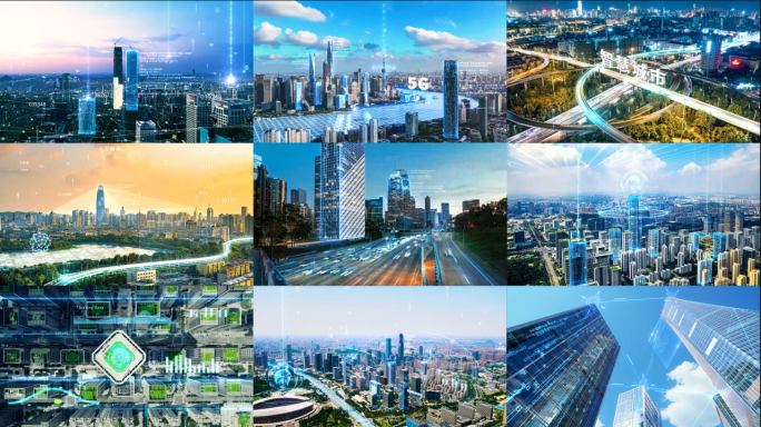互联网科技智慧城市 数字城市