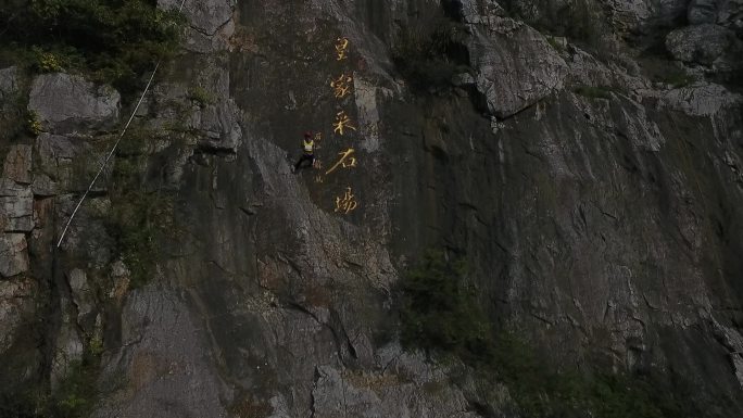 海岛 拓展 攀岩苏州 三山岛 皇家采石场