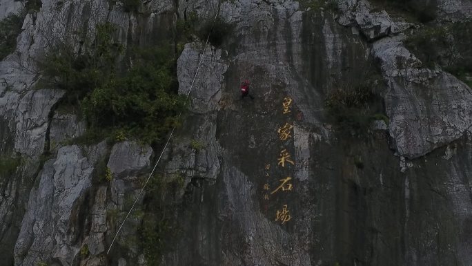 海岛 拓展 攀岩苏州 三山岛 皇家采石场