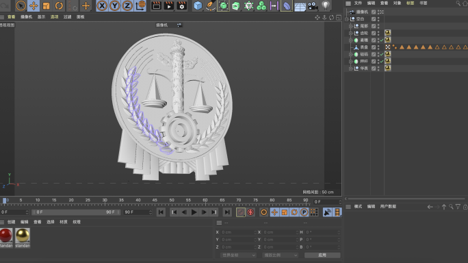 新版法院法徽三维C4D模型