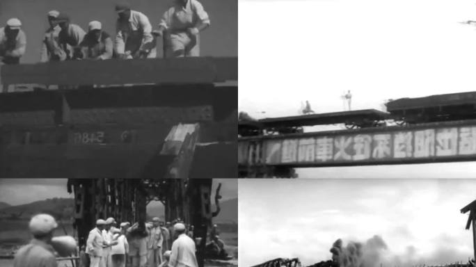 抗美援朝志愿抢修桥梁运输线影像3