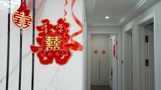 红色喜字装饰结婚客厅