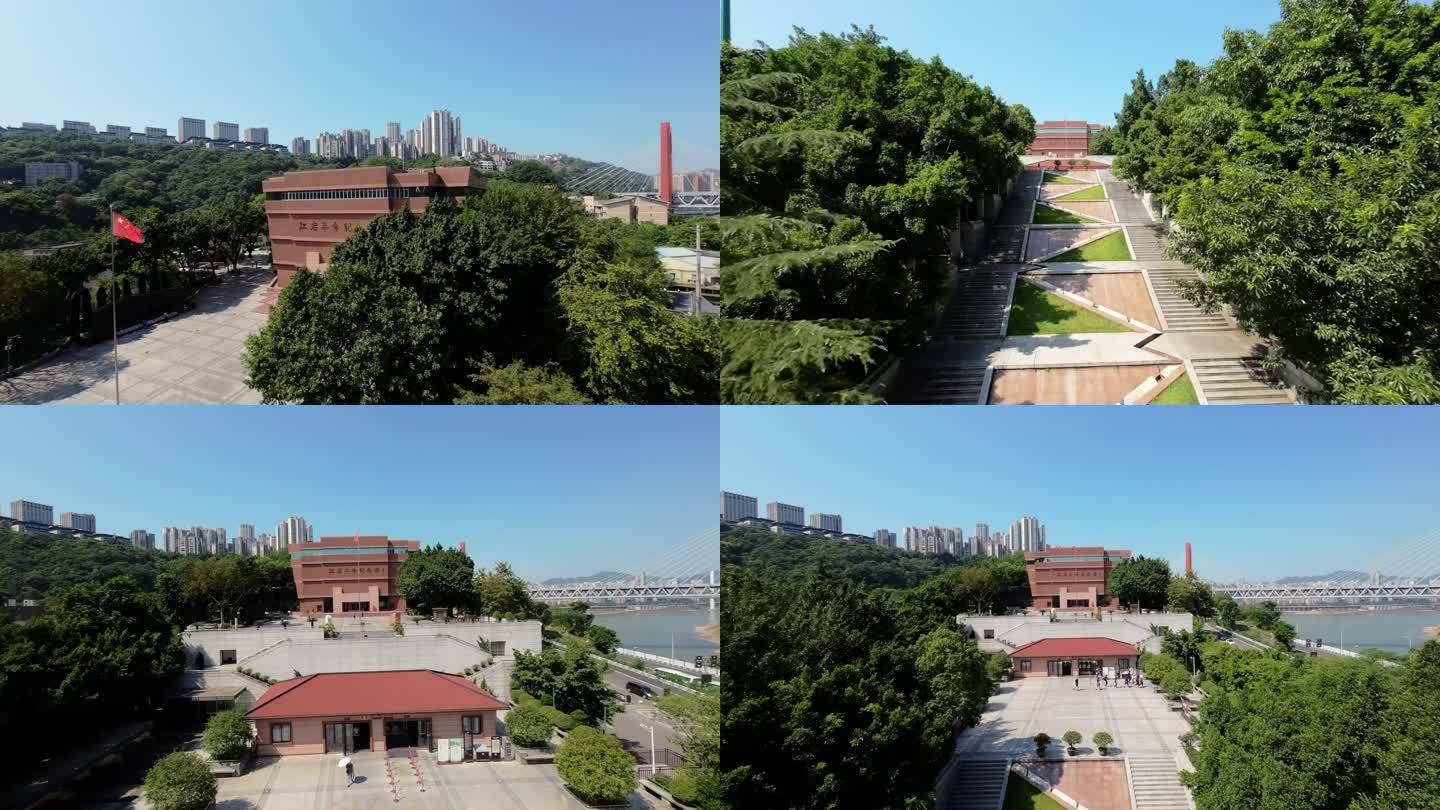 【4k超清】红岩革命纪念馆