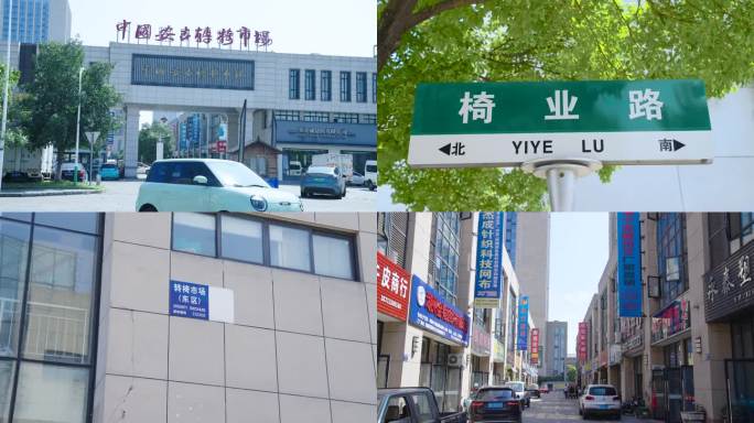 中国安吉转椅市场椅子椅业市场