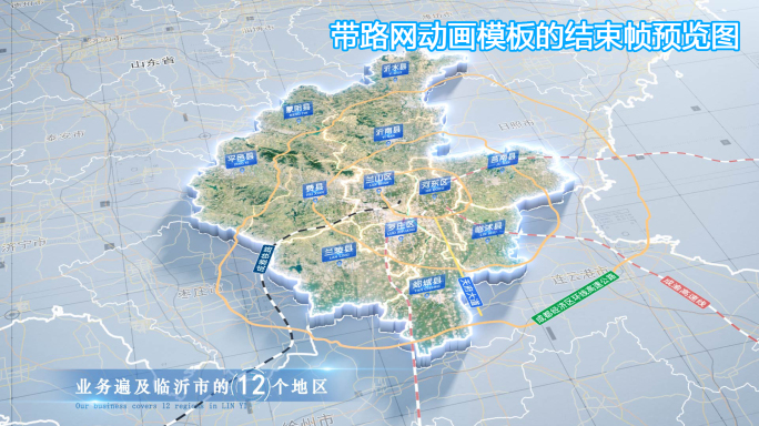 临沂市地图云中俯冲干净简约亮色三维区位