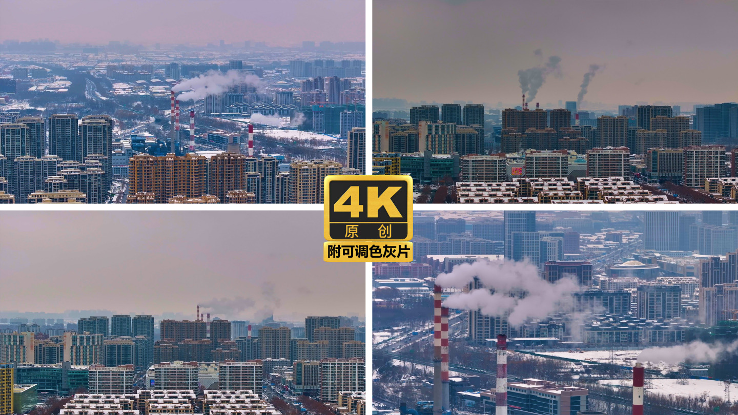 冬季供暖城市大气污染烟筒