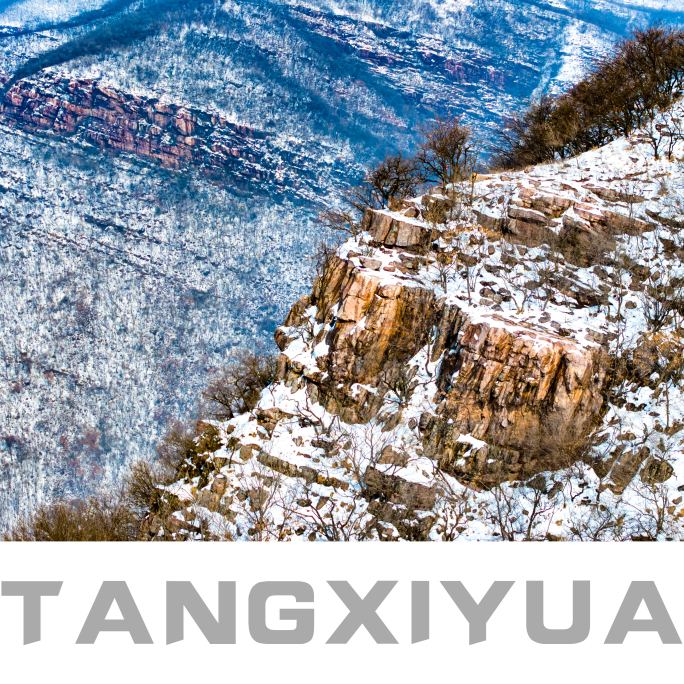 沁园春雪 大山雪景