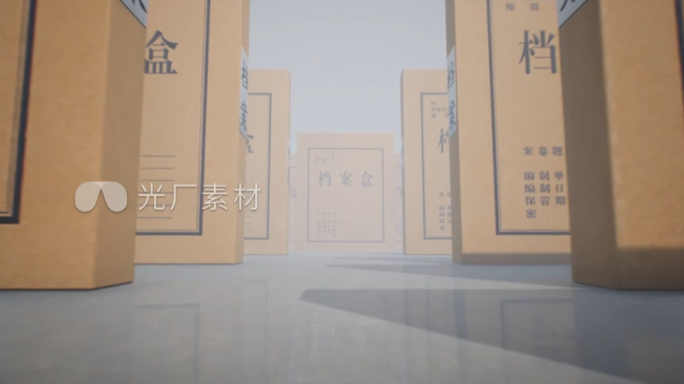 警示教育片头 纪检监察 反腐 档案