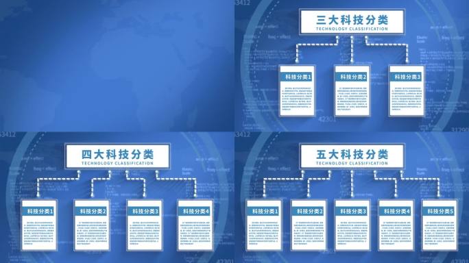 无插件-2-6大科技文字分类架构AE模板