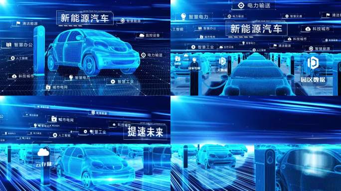 科技E3D新能源汽车